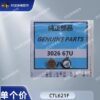 Brand New CTL621F Solar Rechargeable Battery 3026 67U - Watch Accessory for Seiko Solar Watches