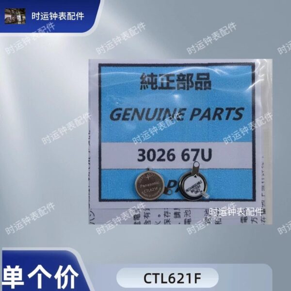 Brand New CTL621F Solar Rechargeable Battery 3026 67U - Watch Accessory for Seiko Solar Watches