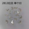 Citizen 2813/8205: Bearing Quick-Set U-Spring, Setting Lever Bridge Spring, Clutch Lever, Date Quick-Set Spring, Pin, Second Spring