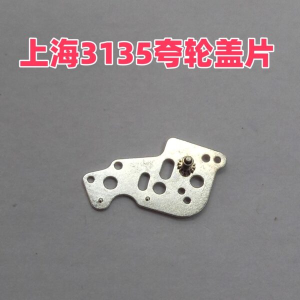 7【 Shanghai 3135 Balance Wheel, Shanghai 3135 Intermediate Wheel & Intermediate Wheel Cover Plate, Shanghai 3135 Winding Click Wheel, Shanghai 3135 Winding Click Wheel Base