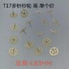 Watch Accessories, Domestic Movement, Tianjin Seagull T17 Hour Wheel, Minute Wheel, Second Wheel, Hour/Minute/Second Wheel Guide Bushes