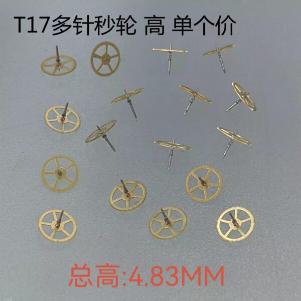 Watch Accessories, Domestic Movement, Tianjin Seagull T17 Hour Wheel, Minute Wheel, Second Wheel, Hour/Minute/Second Wheel Guide Bushes