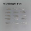 Watch Accessories - Tianjin Seagull T17, Bearing Cock, Mainspring Barrel, Ratchet Wheel Pressure Plate, Clutch Lever, Automatic Yoke