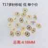 Watch Accessories, Domestic Movement, Tianjin Seagull T17 Hour Wheel, Minute Wheel, Second Wheel, Hour/Minute/Second Wheel Guide Bushes