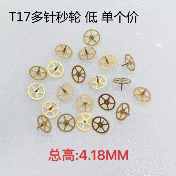 Watch Accessories, Domestic Movement, Tianjin Seagull T17 Hour Wheel, Minute Wheel, Second Wheel, Hour/Minute/Second Wheel Guide Bushes