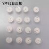 7】 YM04 Hour Wheel YM62 YM92 6912H Small Second Wheel Date Wheel Small Second Crossing Wheel Hour Wheel Fifth Wheel