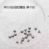Miyota 9015 Movement Date Disc, Rotor, Screw, Fixing Plate, Fixing Ring, Dial Ring, Stem, Stem Core