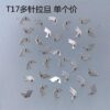 Watch Accessories - Tianjin Seagull T17, Bearing Cock, Mainspring Barrel, Ratchet Wheel Pressure Plate, Clutch Lever, Automatic Yoke