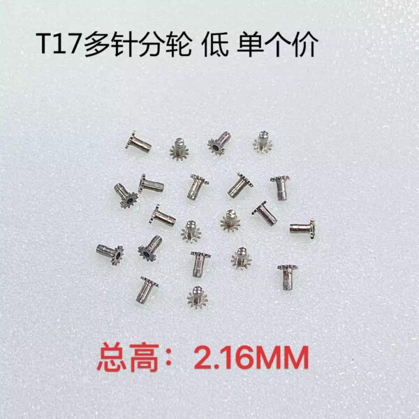 Watch Accessories, Domestic Movement, Tianjin Seagull T17 Hour Wheel, Minute Wheel, Second Wheel, Hour/Minute/Second Wheel Guide Bushes
