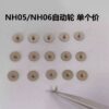 8-- Center Wheel, Third Wheel, Fourth Wheel, Crown Wheel, Clutch Wheel, Intermediate Wheel, Date Wheel, Date Intermediate Wheel, Automatic Wheel for NH05/NH06 Movements