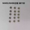 8----------- Center Wheel, Third Wheel, Fourth Wheel, Crown Wheel, Clutch Wheel, Intermediate Wheel, Date Wheel, Date Intermediate Wheel, Automatic Wheel for NH05/NH06 Movements