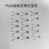 8-- Seiko Automatic Yoke 7S26 Watch Repair Parts: Automatic Wheel, Bevel Gear, Stem, Stem Core 7S26, Original Automatic Yoke
