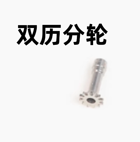 T16 Movement Spare Parts, Domestic Movement T16 Minute Wheel, Watch Repair Components T16 Single Calendar Minute Wheel, T16 Double Calendar Minute Wheel