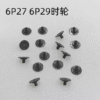 8--------------- Watch Accessories: Large Second Wheel for Japanese 6P29 Movement; 36912H Small Second Wheel, Minute Wheel, Intermediate Wheel for Japanese 6P27 Movement