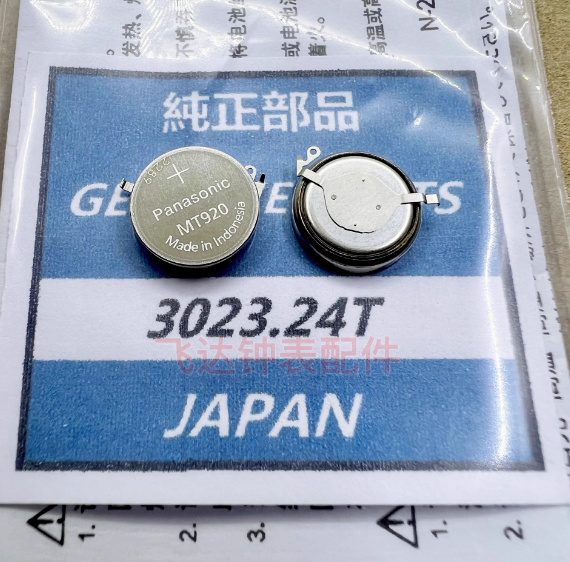 Japanese New MT920 Kinetic Battery 3023 - 24T for Seiko 5M42 5M62 5M63 Watches
