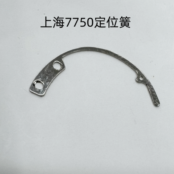Shanghai 7750 Movement Push Button Pin, Latch, Large Second Reset Lever, Detent Spring, Second Spring, Movable Mechanism Pressure Plate, Anti-Reverse Lever