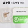 8 Watch Movement Parts - Swiss 1530/1570 Movement Accessories: 1570 Second-Stopping Spring (Part No. 1570-8115, Replacement)