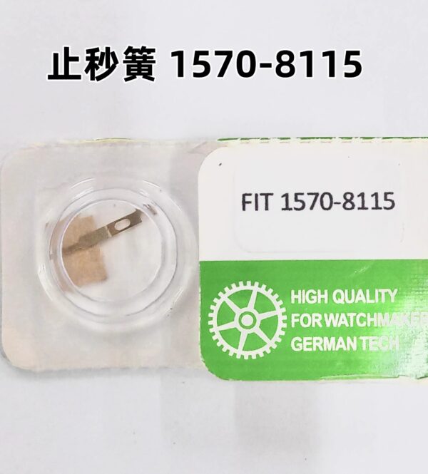 8 Watch Movement Parts - Swiss 1530/1570 Movement Accessories: 1570 Second-Stopping Spring (Part No. 1570-8115, Replacement)