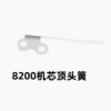 Watch Accessories, 8200 Movement Top Spring, Pawl, Spring, Japanese 8200 Mechanical Movement Parts