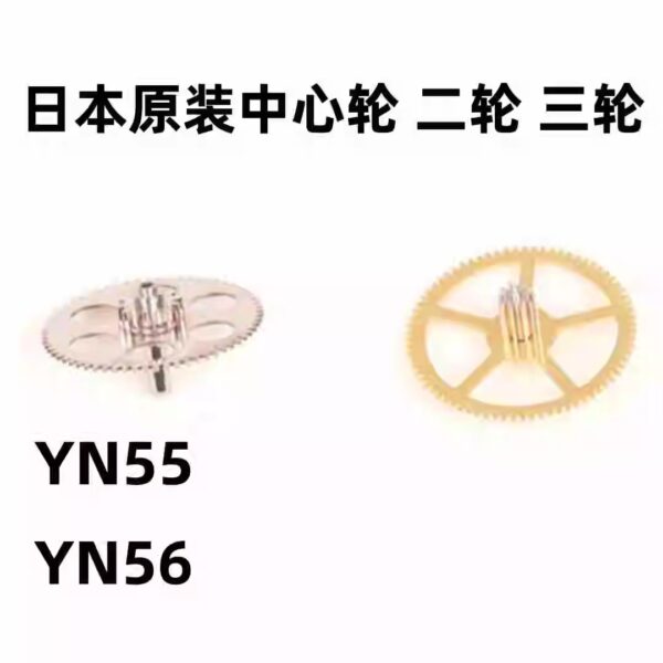 8 Watch Accessories - Japanese Original YN55 Movement Center Wheel, Second Wheel, Third Wheel, Idler Wheel, Movement Parts YN56