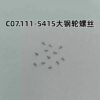 ETA C07111 (C07.111) Movement Accessories: Swiss Genuine Mainplate Wheel Screw, Part No. 5415
