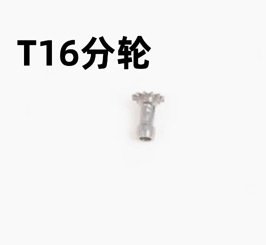 T16 Movement Spare Parts, Domestic Movement T16 Minute Wheel, Watch Repair Components T16 Single Calendar Minute Wheel, T16 Double Calendar Minute Wheel