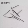 8【】 Watch Accessories: Large Second Wheel for Japanese 6P29 Movement; 36912H Small Second Wheel, Minute Wheel, Intermediate Wheel for Japanese 6P27 Movement