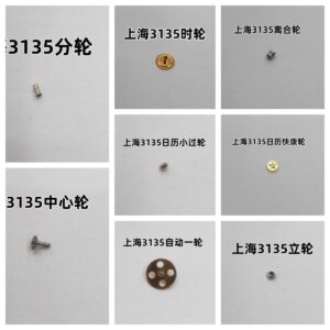 Center Wheel, Automatic First Wheel, Hour Wheel, Minute Wheel, Vertical Wheel, Calendar Intermediate Wheel, Calendar Quick-Set Wheel (for Shanghai Movement 3135)