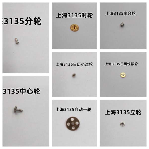 Center Wheel, Automatic First Wheel, Hour Wheel, Minute Wheel, Vertical Wheel, Calendar Intermediate Wheel, Calendar Quick-Set Wheel (for Shanghai Movement 3135)