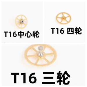 9- T16 Movement Spare Parts, Watch Repair Components, Domestic Movement, T16 Center Wheel, Third Wheel, Fourth Wheel