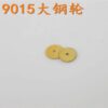 Miyota 9015 Movement Setting Wheel, Barrel Wheel, Reduction Wheel, Intermediate Wheel, Clutch Wheel, Vertical Wheel, Automatic Date Wheel, Third Wheel, Center Wheel