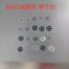 Reduction Wheel, Third Wheel, Fourth Wheel, Vertical Wheel, Clutch Wheel, Date Intermediate Wheel, Main Steel Wheel, Center Wheel, Intermediate Wheel for 6T51/6601 Movements