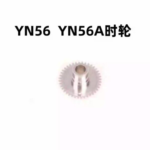 Watch Movement Parts - Brand New Japanese YN56 Movement, Hour Wheel, YN56A Hour Wheel, Watch Repair Parts