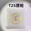 Tianjin Seagull 2505/2504 Balance Wheel, ST25 Spare Parts, Escape Wheel, Crown Stem, Vertical Wheel, Clutch Wheel
