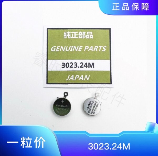 Imported Seiko Solar Battery 3023-24M - MT920 Rechargeable Watch Battery Accessory