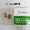 Watch part - Rolex Submariner Tube (6.0mm) - Part No. 24-6020 / Cal. 3135