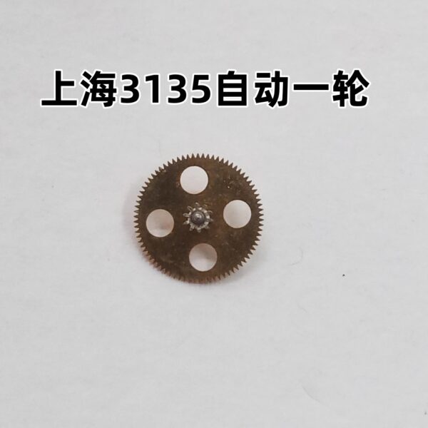 Center Wheel, Automatic First Wheel, Hour Wheel, Minute Wheel, Vertical Wheel, Calendar Intermediate Wheel, Calendar Quick-Set Wheel (for Shanghai Movement 3135)