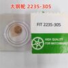 Watch Parts - Original Rolex 2235 Movement Accessory, Replacement 2235 Main Steel Wheel (Part No. 2235-305), Single Unit Price