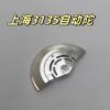 Brand New Watch Movement Part - Rotor (Rotor Weight) for Shanghai 3135 Movement