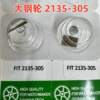 Watch Parts - Replacement for Original Rolex 2135 Movement: 2135 Main Steel Wheel (Part No. 2135-305), Single Unit Price
