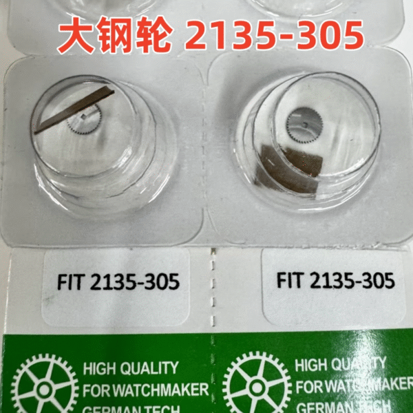 Watch Parts - Replacement for Original Rolex 2135 Movement: 2135 Main Steel Wheel (Part No. 2135-305), Single Unit Price
