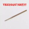 99 Quartz Movement Accessories: VK63, VK64, VK67, VK68, VK61 - Universal Stem, Automatic Stem, Crown Core