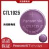Original Japanese Casio CTL1025 Solar Rechargeable Battery for G-Shock Wave Ceptor