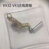9‘’ Brand New Quartz Movements: VX12, VX11, VX10, VX32, VX50, VX51 Movement Coils, Circuit Coils, Circuit Boards, IC Boards