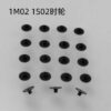 9【 Watch Accessories: Hour Wheel, Minute Wheel, Second Wheel, Third Wheel, Intermediate Wheel, Setting Wheel, Date Wheel for 1S / 1L / 1M02 / 1M12 Movements