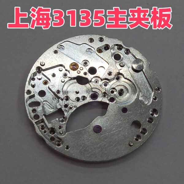 Watch Parts - Shanghai 3135 Automatic Bridge, Date Bridge, Seconds Bridge, Winding Bridge, Main Plate, Barrel Bridge