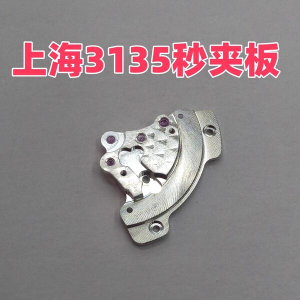 Watch Parts - Shanghai 3135 Automatic Bridge, Date Bridge, Seconds Bridge, Winding Bridge, Main Plate, Barrel Bridge