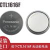 Japanese Original CTL1616F Solar Battery - Rechargeable Eco-Drive for Casio Watch Accessory