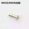 Japanese Watch Repair Parts for NH35/NH36 Automatic Mechanical Movements: Hour Wheel, Minute Wheel, Second Wheel