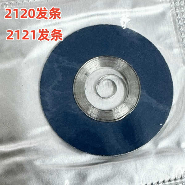 Watch Movement Parts - Mainspring for 2120 Movement, Mainspring for 2121 Movement, Brand New Unopened